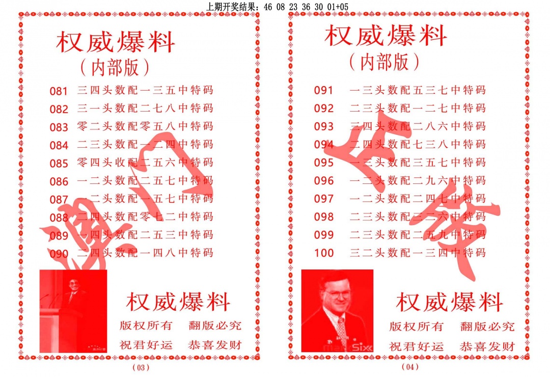 084期权威爆料[图]